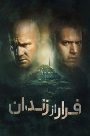 پوستر فرار از زندان فصل ۵