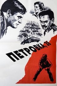Poster Petrovka Street, Number 38 1980