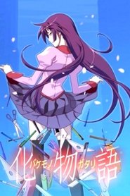 Bakemonogatari Bakemonogatari