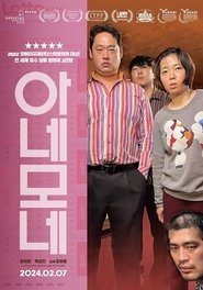 Poster 아네모네