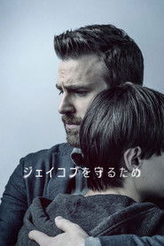 ジェイコブを守るため (2020)