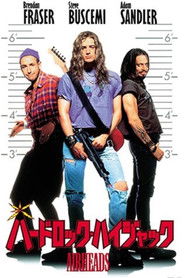 ハードロック・ハイジャック