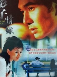 Poster 影子情缘