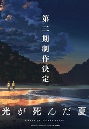 The Summer Hikaru Died Εποχή 2