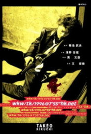 wkw/tk/1996@7'55''hk.net (1996)