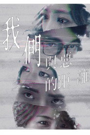 The World Between Us постер