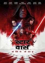 Image Star Wars: The Last Jedi