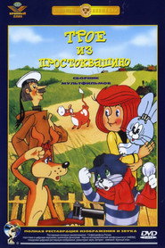 Prostokvashino Collection collection poster