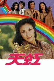 Poster Over the Rainbow - Season 1 Episode 27 : Episode 27 1980