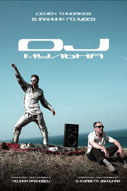 DJ Мулька