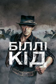 Біллі Малюк постер