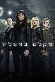 מקלט באפלה (2008)