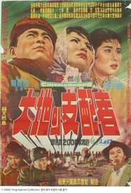 Poster Rulers of the Land 1963