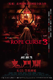 The Rope Curse 3 streaming