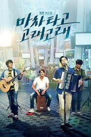 Full Cast of Blue Busking