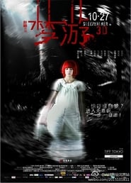 haunted 3d movie watch online