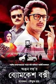 Poster Byomkesh Bakshi