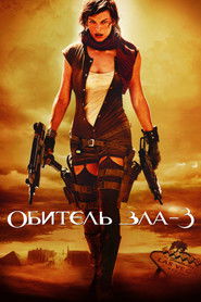 Resident Evil: Extinction