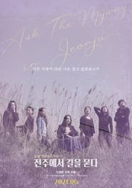 Poster Ask The Myway in Jeonju 2021