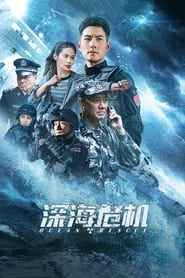 Ocean Rescue 2023 Movie JC WebRip Hindi Dubbed 480p 720p 1080p
