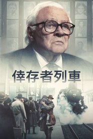 一生 (2023)