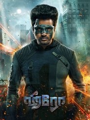 Hero (Tamil)