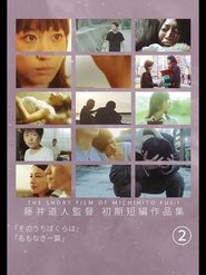 そのうちぼくらは) そのうちぼくらは (2011)