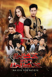 An Eye for an Eye (2016)