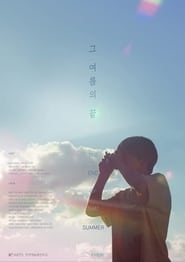 Poster 그 여름의 끝