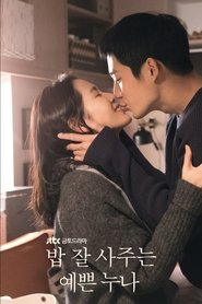 Something in the Rain (2018) Something in the Rain (2018)