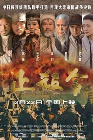 Kingdom of Conquerors poster