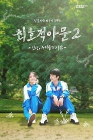 With You poster