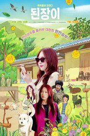 Poster Ginseng Boy 