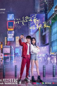 Закохатись в твою посмішку постер