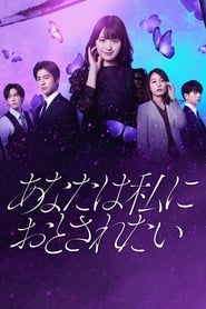 Nonton You Want Me to Steal You (2023) Sub Indo