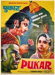 Poster Pukar 1939