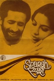 स्पर्श (1980)