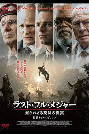 ラスト・フル・メジャー 知られざる英雄の真実