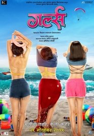 गर्ल्स movie poster