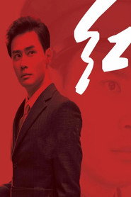 红 (2019)