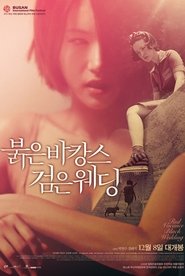 Poster 붉은 바캉스 검은 웨딩