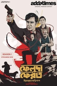 Feluda Pherot – Season 1 | Chhinnomostar Obhishap