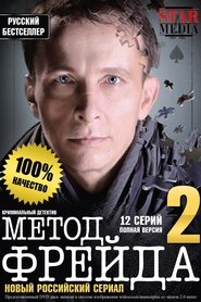 Poster for Season 2