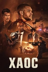 Хаос