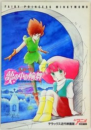 Poster Magical Princess Minky Momo: La Ronde in My Dream 1985