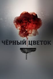 Poster Chernobyl: Aftermath 2016