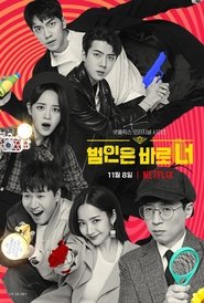 Busted! Sezonul 2 Episodul 3 Online