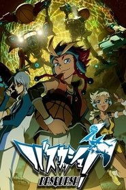 バスカッシュ！ (2009)