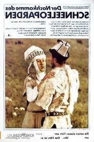 Потомок белого барса