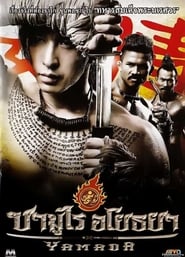 Yamada The Samurai Of Ayothaya poster